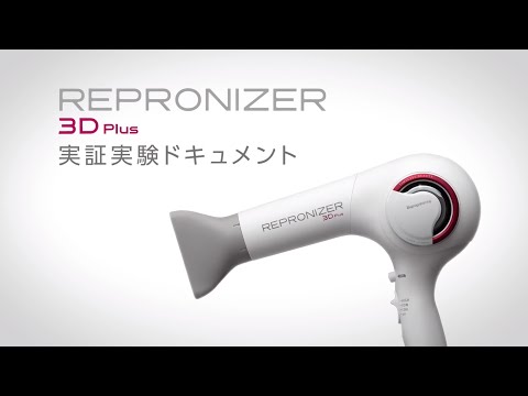 店舗のみ販売】 レプロナイザー 3D Plus REP3D-G-JP [国内専用] バイオ