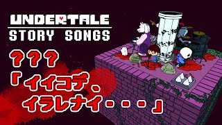 【アンダーテール】Gルート…トリエルと出会ったときフリスクは遺跡で何を思っていたのか【Undertale】