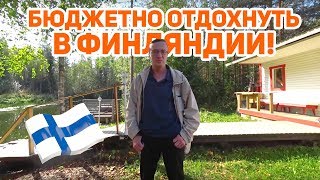 Туры рыбалка финляндии