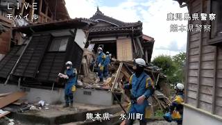 熊本に広域援助隊４８０人派遣 　１１都県警から、捜索救助に全力　警察庁