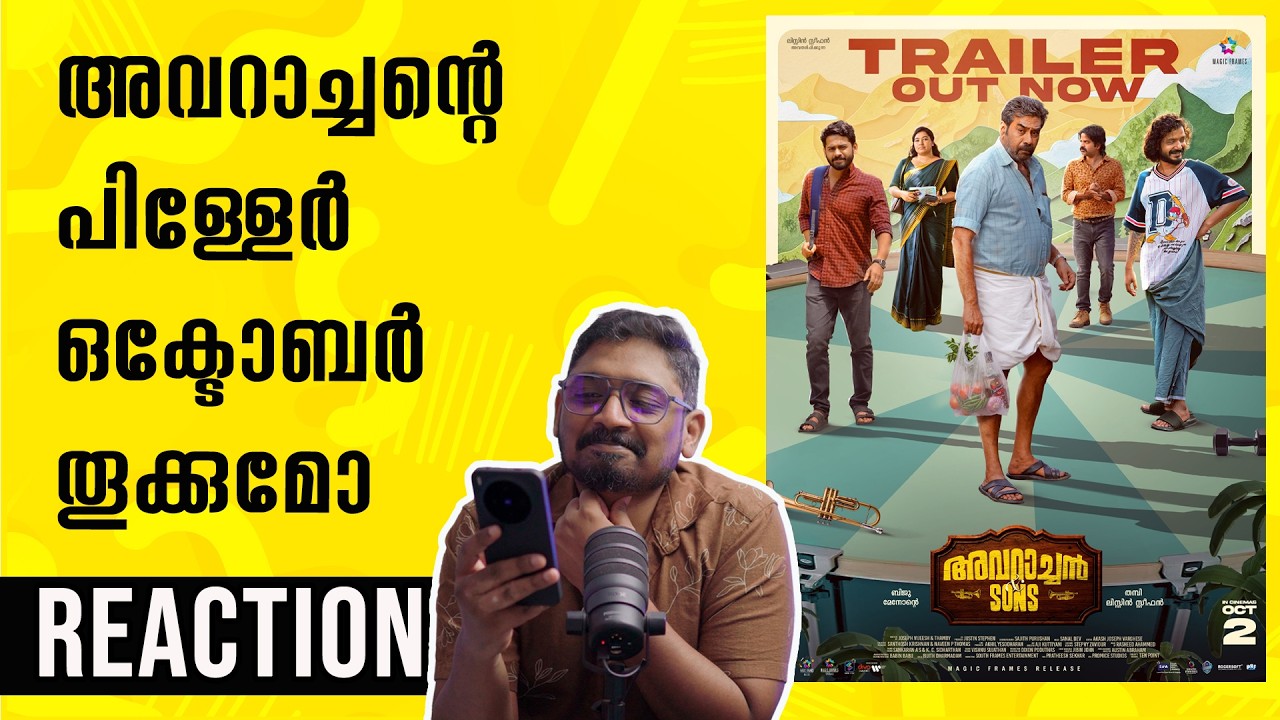 Avaraachan & Sons Trailer Reaction | Biju Menon Listin Stephen Thamby | Unni Vlogs Cinephile
