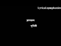 Classroom by prithibi band lyrics(ক্লাসরুম -পৃথিবী)