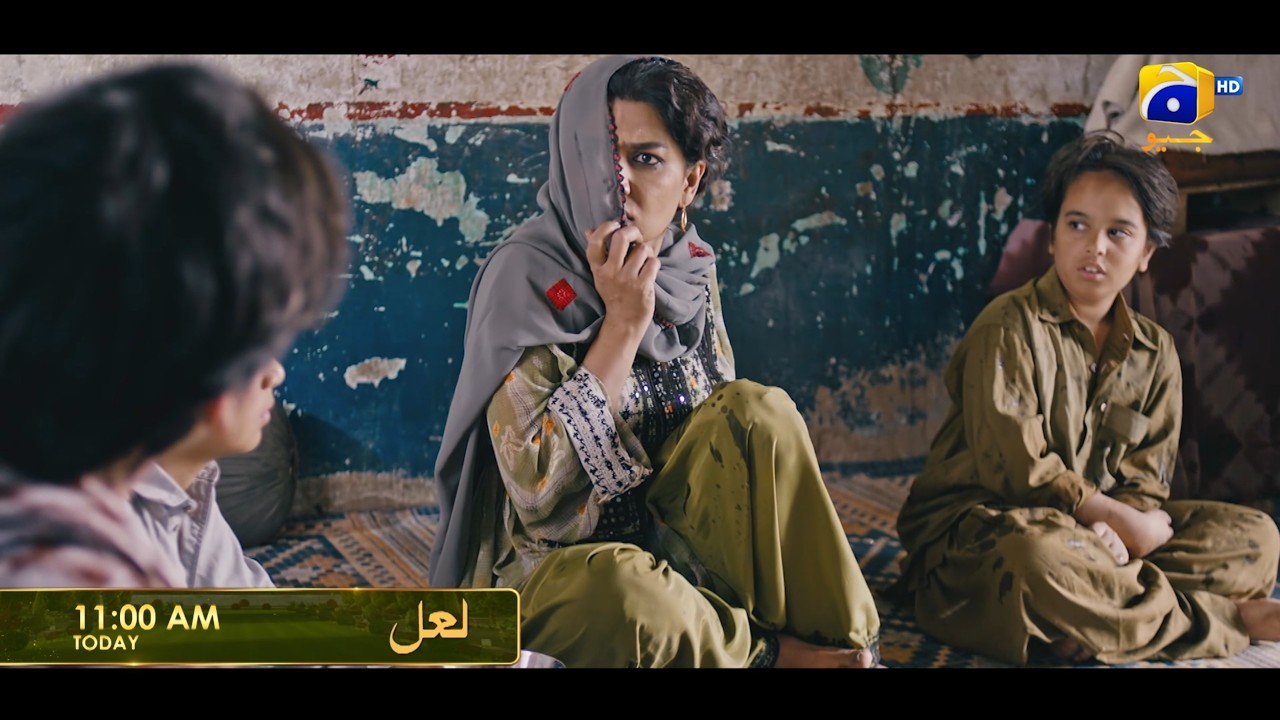 Laal Telefilm Promo | Today at 11:00 AM only on HAR PAL GEO