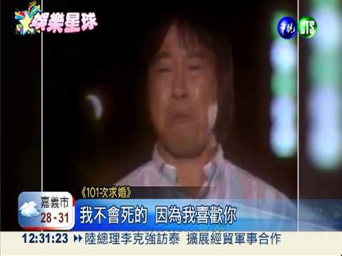 林志玲穿婚紗"求婚" 武田驚豔