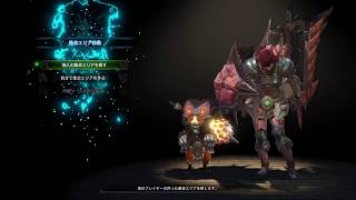 ［MHW］ロイヤルバースト目前！　モンスターハンターワールド　#7