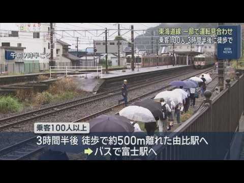 YouTube Video ＪＲ東海道線の興津～富士間で運転を見合わせ　静岡市清水区の交通事故の影響　乗客は徒歩で由比駅へ