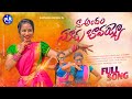 NA ANDAM SUDU BAVAYYA NEW FOLK SONG 2022 LATEST FOLK SONG 2022 RAMYA SRI MAMMU PLR MUSIC