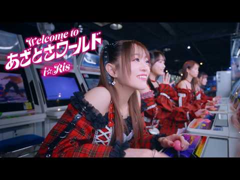 炎の闘球女 ドッジ弾子 Welcome to あざとさワールド i☆Ris