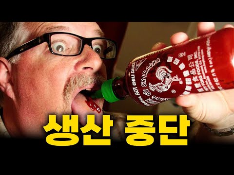 무려 케첩을 이겨버린 미국인들 집단 중독 액체