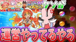 ぷにぷに『運営またやってるやろ…30％オフのガシャで米良狙ったら完全に騙された』Yo-kai Watch