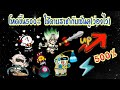 LINE Rangers โหดขึ้น500 ยกระดับความโหด ด้วยดา�