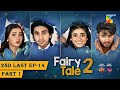Fairy Tale 2 2nd Last Ep 14 PART 01 CC 18 NOV Sponsored By BrookeBond Supreme Glow Lovely