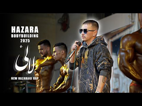 Mr Hazara 2025 | Ghazi Sultan | Lalai | New Hazaragi Song Rap