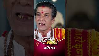 କେଦାର ଗୌରୀ New Serial on Sidharth TV @8PM #kedaragouri