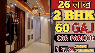 सिर्फ 26 लाख में 2BHK फ्लैट lift car parking front side 60 Gaj