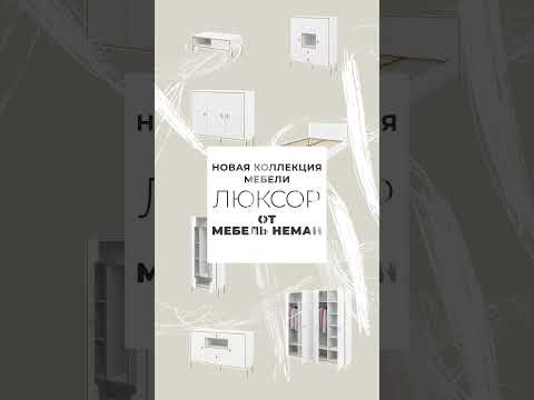 Тумба Люксор МН-042-08
