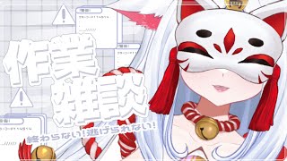 【雑談/初見歓迎】お絵描きしながらまったり大人の作業雑談【珀ノ屋まる】