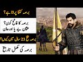 History Of Bursa Conquest In Osman Series Season 5 | Bursa History | Roshni Light