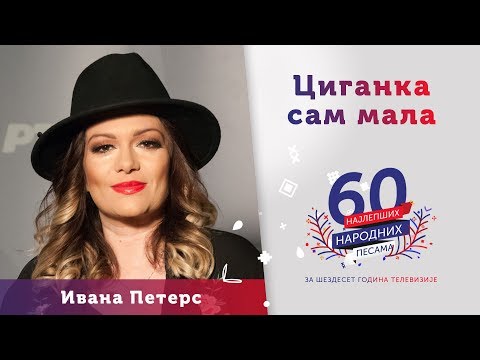 CIGANKA SAM MALA - Ivana Peters