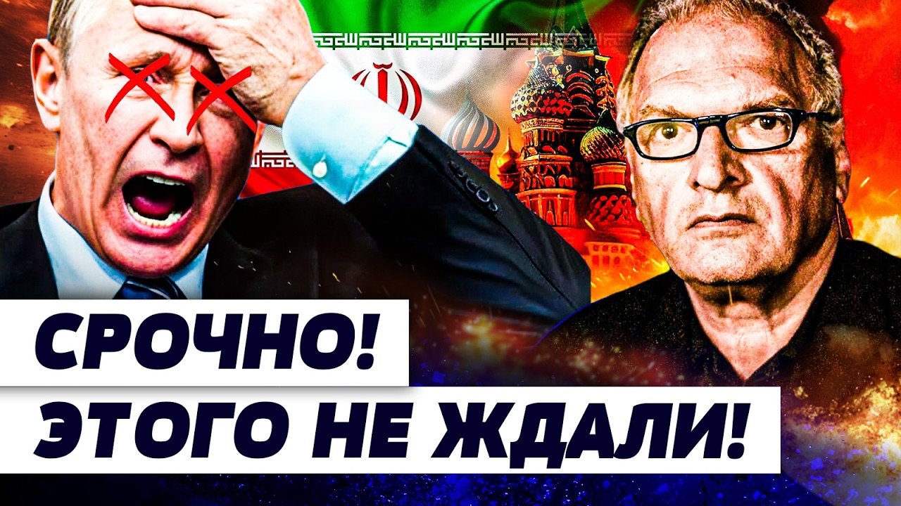 ⚠️СРОЧНО! СЛУЧИЛОСЬ ТО, ЧЕГО В КРЕМЛЕ БОЯЛИСЬ БОЛЬШЕ ВСЕГО! ПУТИН ВОЛАЕТ ОТ ?