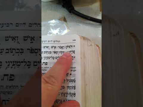 lecture du psaumes 87 en hebreu