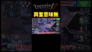 興奮で安定分け取りたいのに椅子が遠くて降ろせない詰みのハンター【第五人格】【IdentityⅤ】