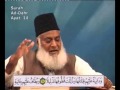 76 AD Dahr Insaan Bayan Ul Quran