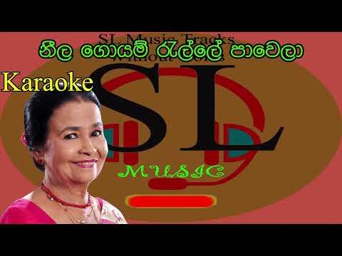 Neela Goyam නීල ගොයම් Anjalin Gunathilaka