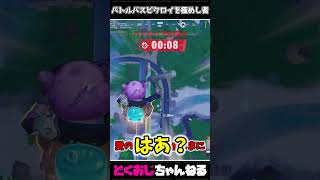 バトルバスビクロイを極めし者 #FORTNITE #ゆっくり実況 #天空城