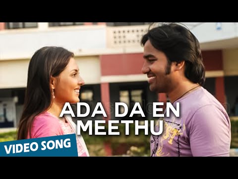 Ada Da En Meethu Official Video Song | Pathinaru | Yuvan Shankar Raja