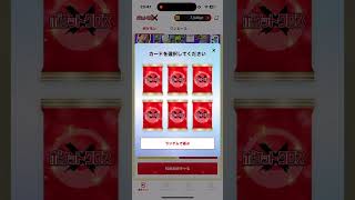YouTube見てたら視聴中のチャンネルとコラボしてたので回してたらまさかの売り切れに。