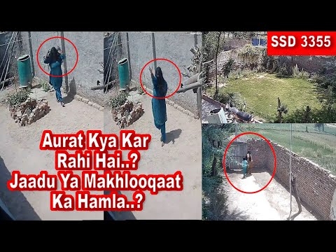 SSD 3355 | Aurat Kya Kar Rahi Hai..?Jaadu Ya Makhlooqaat Ka Hamla..? |