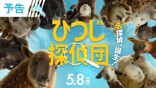 予告（字幕版）