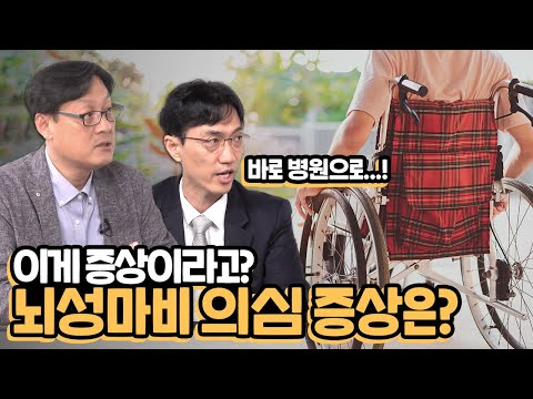 뇌성마비의 이해와 재활치료