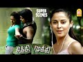 இதுக்கு தனி திறமை வேணும் Chikki Mukki Movie Scenes Jithesh