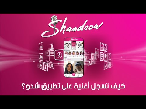Shaadoow sing with the stars duet karaoke Video