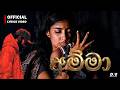 Amma අම්මා Dhananjaya Bandara Official Lyrics Video