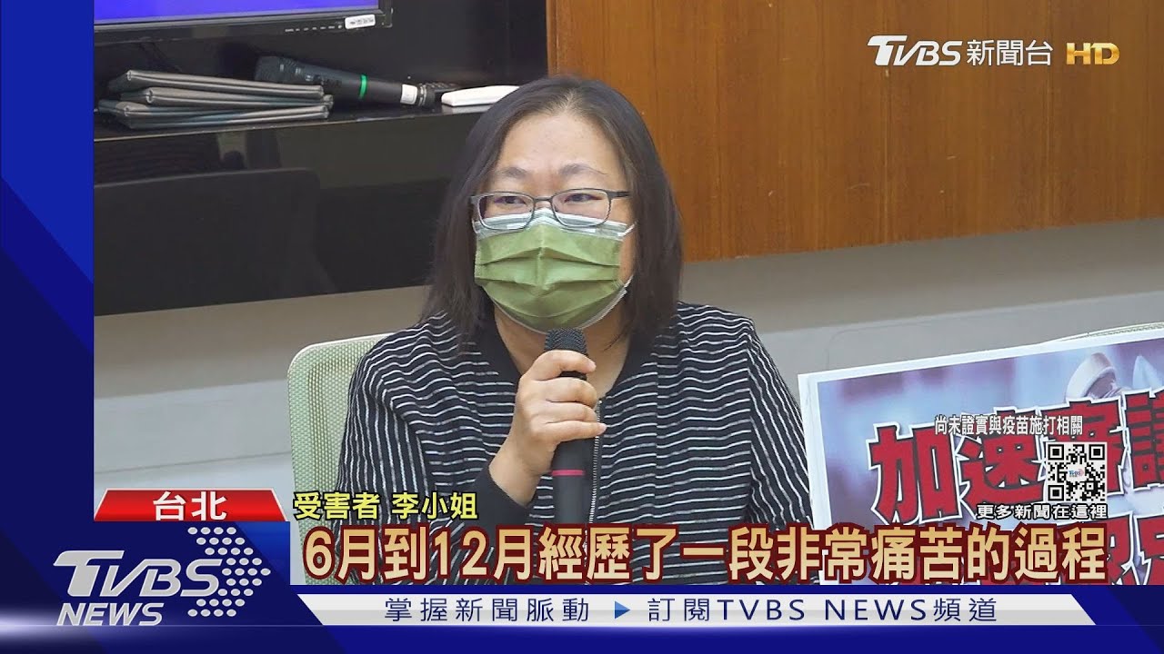 女打AZ血栓、格林巴利症 1年無工作等嘸救濟