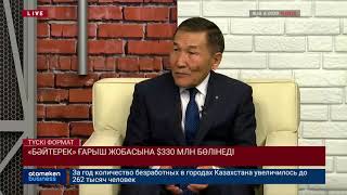 &laquo;Бәйтерек&raquo; ғарыш жобасы &laquo;Назарбаев&raquo; деп өзгереді