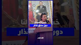 خسرنا أموالنا دون سابق إنذار thumbnail