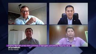 ЧТО ТРЕБУЮТ ОРГАНЫ ВЛАСТИ ОТ БИЗНЕСА, ВОЗОБНОВЛЯЮЩЕГО СВОЮ РАБОТУ? 