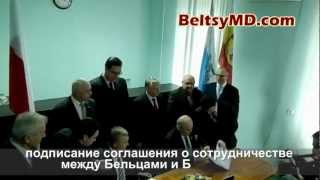 preview picture of video 'Договор о партнерстве — Бельцы и Белосток (Польша)'