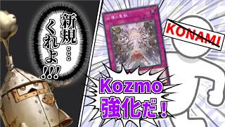 この10年間は一体なんだったのでしょうか【遊戯王マスターデュエル（Kozmo）/VOICEROID実況・VOICEVOX実況】.★152