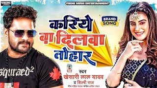 #Video || Kariya Dress Penhelu Kariye Ba Dilwa Tohar || #Khesari Lal Yadav || Bhojpuri New Song 2023