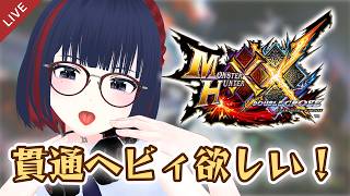 【MHXX】HR970までクシャルに一度も行ってないってことある？？ #CCJP