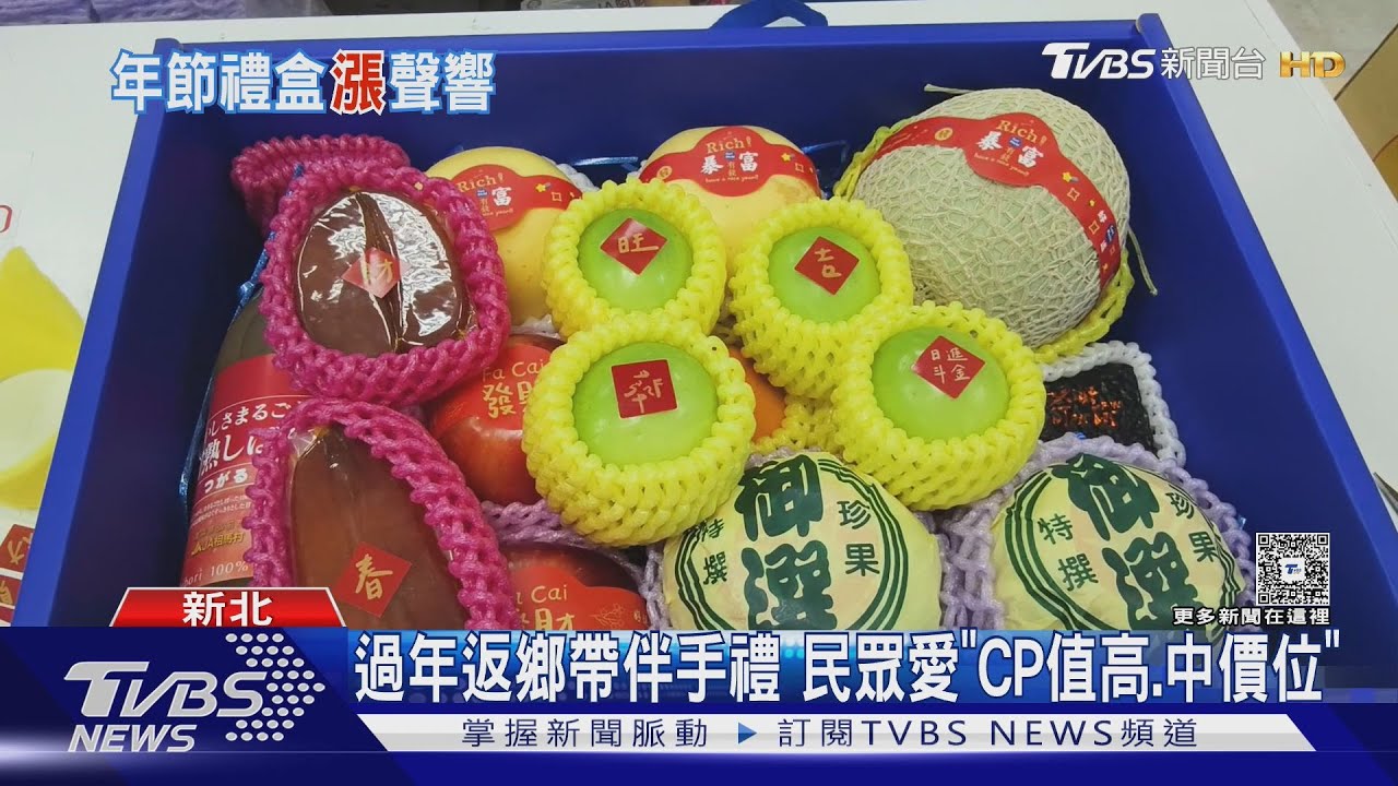 年貨採買有感漲!民眾嘆「貴了2成」 水果禮盒業者業績腰斬