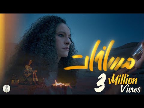 Samar Tarik - Masafat | سمر طارق - مسافات