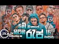 2024 New Sinhala Rap Songs | New Sinhala Rap Collection 02 | sinhala Hit Rap | Sinhala Rap Nonstop 😍