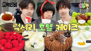남자는귀여우면끝임돠ㅎㅎ🌹 | 모먹티비 EP.34 #킥플립 #계훈 #동화