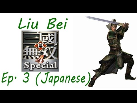 Shin Sangoku Musou 4 Liu Bei Ep. 3 Chapter 3 - Battle Of Chang Ban (Jap. Ver)